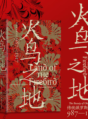 俄罗斯文化艺术史书籍