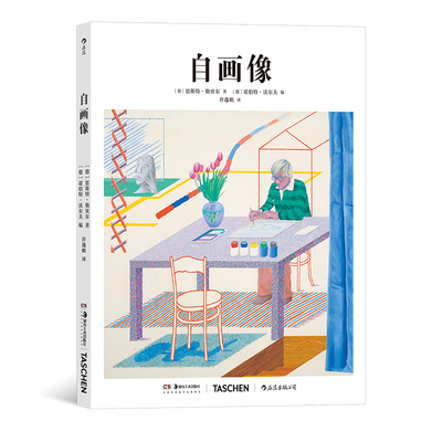 后浪正版 基础艺术史05 自画像 深入解读32幅作品 自画像肖像画作品集 现代艺术 艺术史