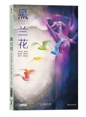 黑兰花尼尔盖曼漫画后浪漫