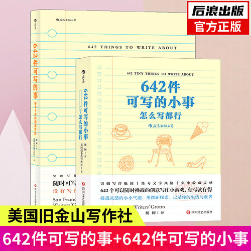 365天创意写作练习手册