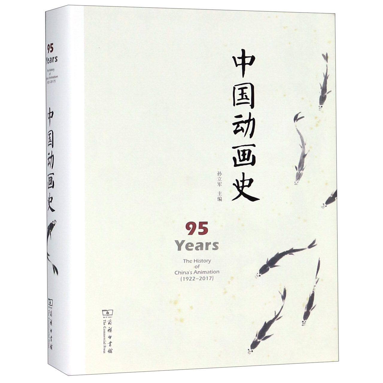 中国动画史(精) 官方正版 博库网怎么看?