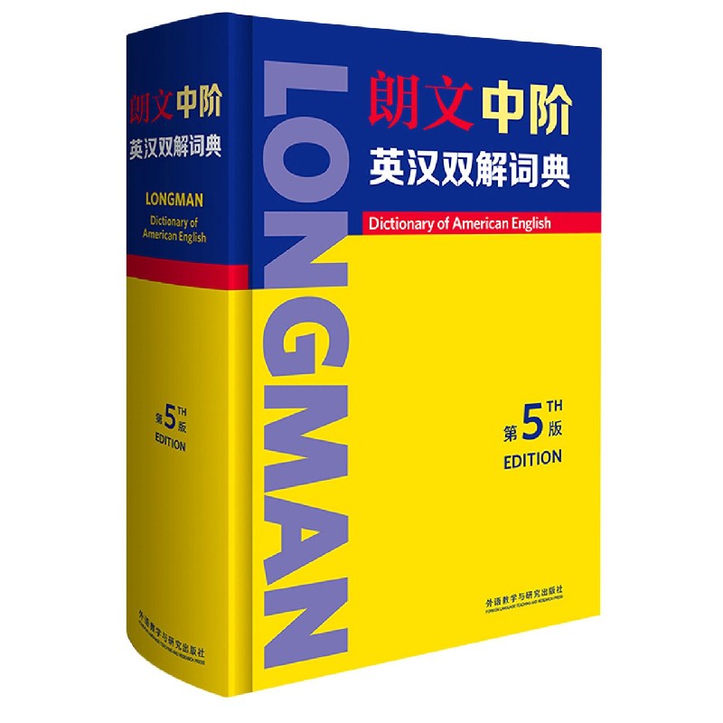 朗文中阶英汉双解词典(第5版)(精)官方正版 博库网
