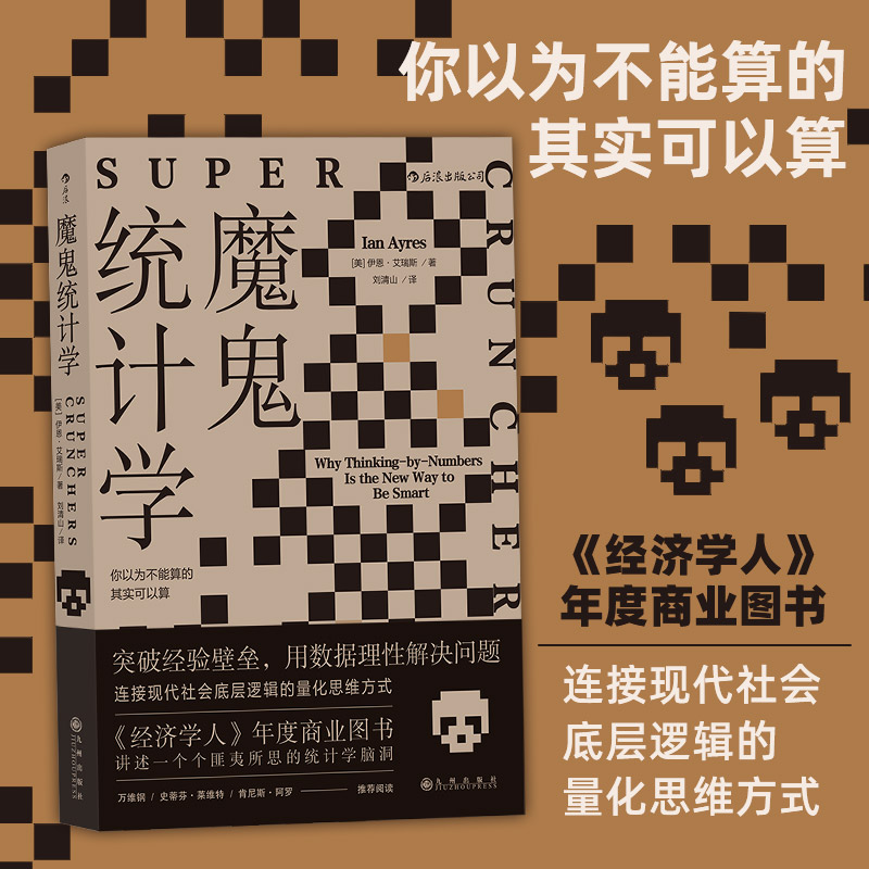 为什么电商平台比你自己更懂你的品位