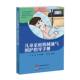 儿童家庭机械通气照护指导手册官方正版 博库网
