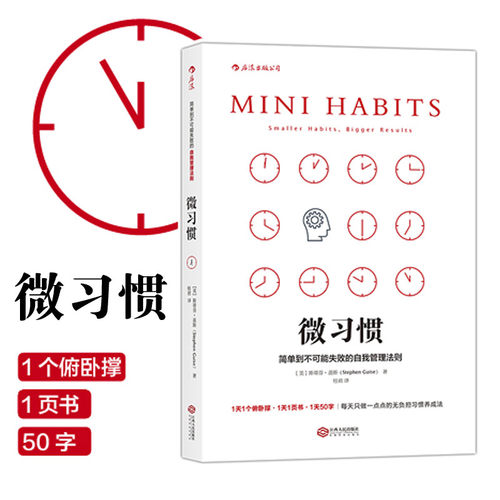 良好习惯养成 从点滴做起积累习性