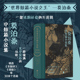 批判现实主义文学 后浪正版 小说集书籍 插图珍藏版 世界三大短篇小说巨匠 现货 莫泊桑中短篇小说集