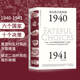 十个决策 后浪官方正版 一战二战军事美国历史书籍 抉择 1940到1941年间改变World 汗青堂丛书010 命运攸关