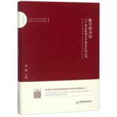 百家文库官方正版 数字图书馆门户网站新模式 精 应用 博库网 开源软件