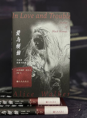黑人女性的婚姻爱情故事