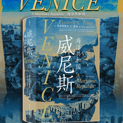 威尼斯海洋共国汗青堂110