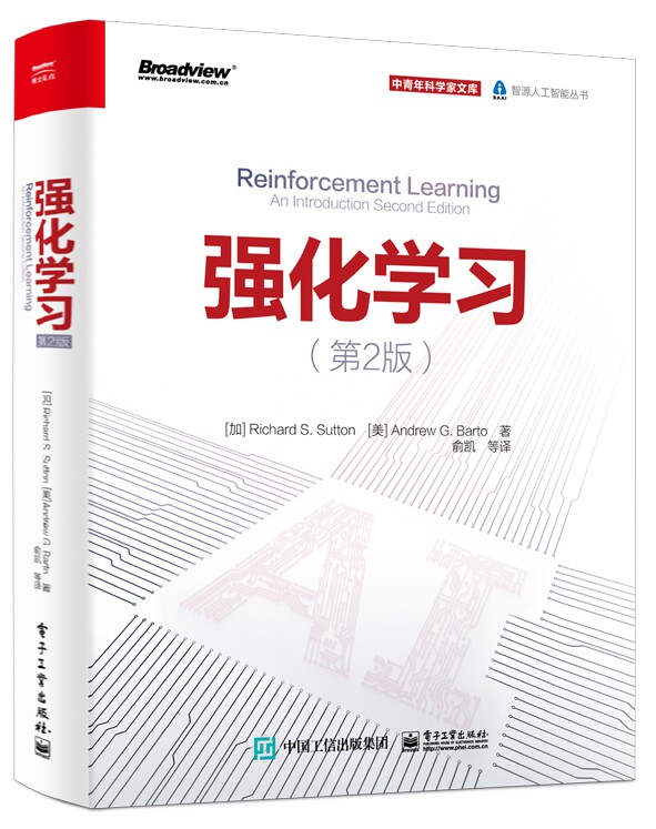 强化学习第2版人工神经网络
