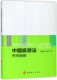 中国旅游法判例精解 官方正版 博库网