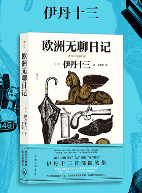 看见另一种生活名人的随笔集