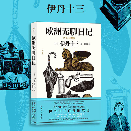 看见另一种生活名人的随笔集