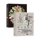 森林学木文化科普读物 后浪 新森林志 科学历史与艺术 英国皇家学会 遇见树木 共二册 草木之形 科学艺术 200余幅钢笔画 正版