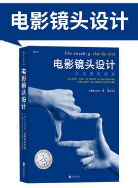 后浪正版 电影镜头设计 从构思到银幕 漫威电影死侍镜头拆解示例 短视频运镜镜头构思思维 后浪电影影视导演书籍