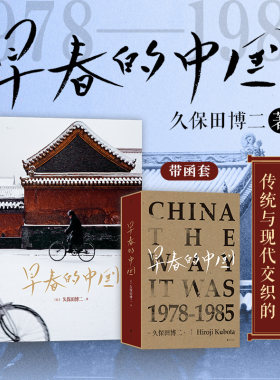 久保田博二中国历史摄影画册