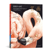 画鸟 构图 艺术 熟谙自由创作心法 绘画艺术 掌握常用绘画技巧 后浪正版