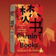 焚书 图书馆数字信息知识存储 知识 后浪正版 受难史 智慧宫丛书022 图书焚书救书 文化史书籍