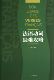 法语动词疑难攻略官方正版 博库网