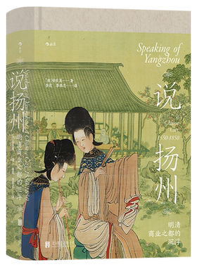 说扬州明朝清朝商业之都的历史