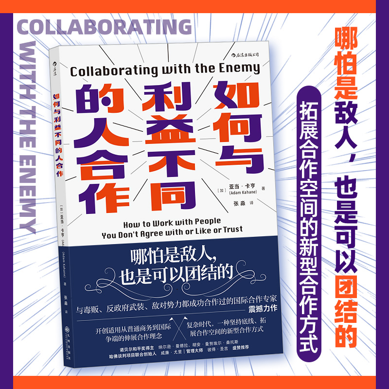 商场如战场，哪怕是敌人，也是可以团结的