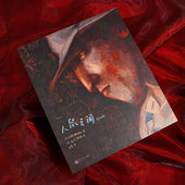 人鼠之间 约翰斯坦贝克诺奖文学小说全彩绘本 绘本版 我等你绘本作者 艺术绘本礼盒节日礼物书 海贝卡图像小说 后浪正版