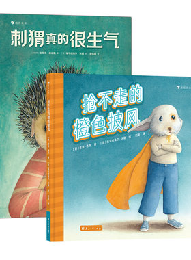 如何面对校园暴力的绘本