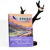 回声 荒野 韦晔 生态保护 自然科学游记摄影书籍 后浪正版 大熊猫抹香鲸野生动物 现货