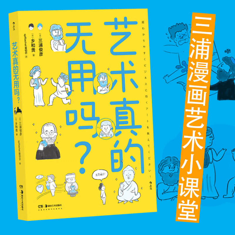 让艺术知识不再晦涩难懂