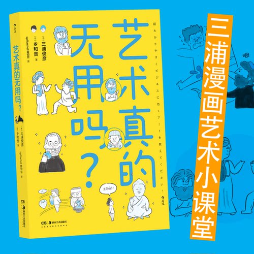 让艺术知识不再晦涩难懂