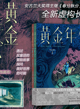 【赠装饰画】后浪正现货 黄金年代 《春分秋分》作者西里尔·佩德罗萨新作 中世纪传奇反童话乌托邦 女性主义 后浪漫漫画书籍