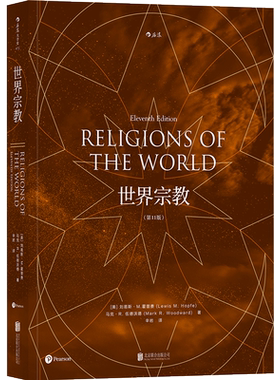 世界宗教基本知识入门书籍