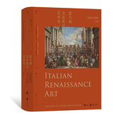 插图第七版 意大利文艺复兴艺术史 达芬奇拉斐尔蛋彩画湿壁画雕塑 意大利文艺复兴艺术百科全书 著作大 后浪正版 艺术史经典 现货