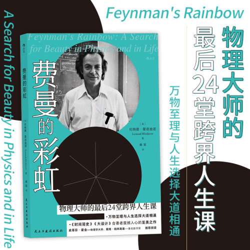 普及了前沿物理知识 充斥着人生的启发