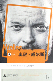 奥逊·威尔斯 官方正版 博库网