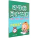 博库网 新课标同步双测官方正版 小学英语 3上