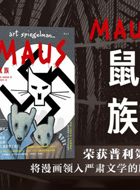 二战犹太人真实纪实故事漫画后浪