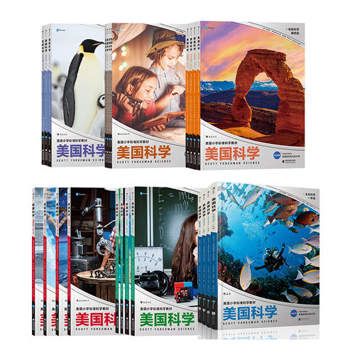 美国科学全套22册STEM课程教材