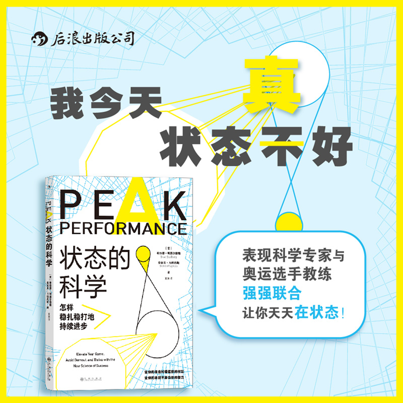 如何快速找回工作生活的状态