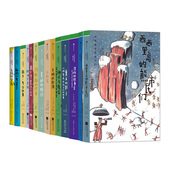 14册套装 儿童文学 大作家写给孩子们系列 幻想文学儿童故事 全新分级第三级 10岁 后浪童书