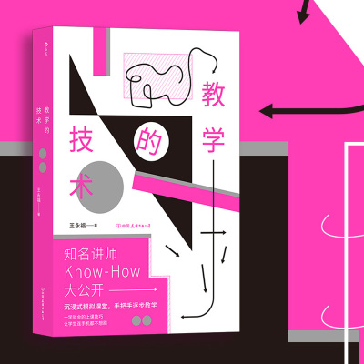 课程设计内训师课堂教学用书