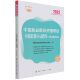 官方正版 2022年 博库网 含执业助理医师 中医执业医师资格考试实践技能应试指导