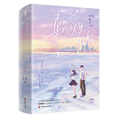 《来我怀里躲躲》官方正版 博库网
