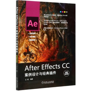 插件 视频教学版 四色印刷 After 博库网官方正版 CC案例设计与经典 官方正版 博库网 Effects