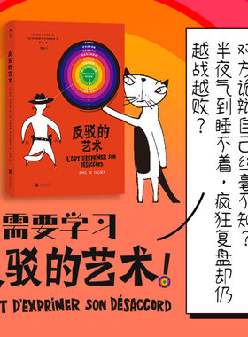 如何有效地表达自己的观点