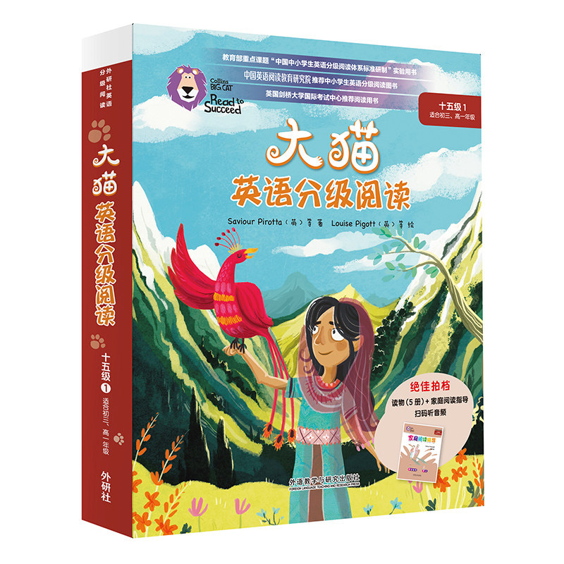 大猫英语分级阅读十五级1(适合初三.高一年级学生)(5册读物+1册指导)官方正版 博库网