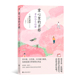 京都 掌心里 大江健三郎奖 岛清恋爱文学奖得主 小说 后浪正版 成长治愈 现货