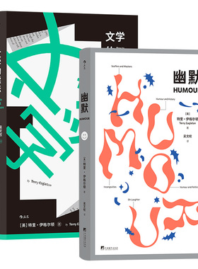后浪正版  2册套装 幽默+文学的读法 特里伊格尔顿作品 风趣入门读物哲学文学评论书籍