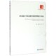 博库网 经济管理学术文库官方正版 跨文化大学英语教学 管理理论与实践